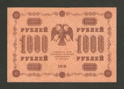 Лот: 16222573. Фото: 1. 1000 рублей 1918 года. Состояние... Россия, СССР, страны СНГ