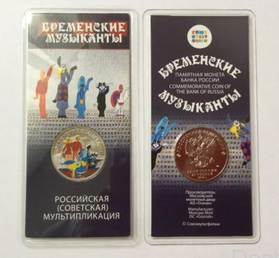 Лот: 14396839. Фото: 1. Предзаказ 25 рублей 2019 Бременские... Россия после 1991 года