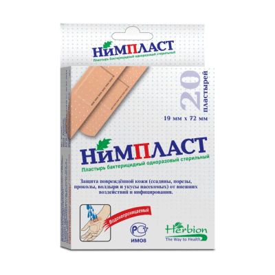 Лот: 23730707. Фото: 1. Нимпласт Лейкопластырь бактерицидный... Лекарства