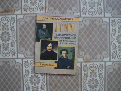 Лот: 3083715. Фото: 1. для учителя. Для школы