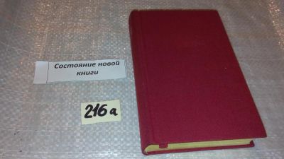 Лот: 7770051. Фото: 1. Джейн Остен Чувство и чувствительность... Художественная