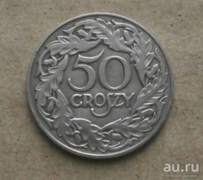 Лот: 13246556. Фото: 1. Польша 50 злотых 1923 (КТ - 37... Европа