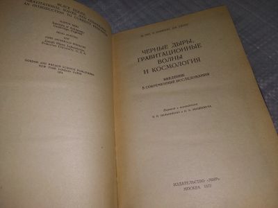 Лот: 18396979. Фото: 1. оз (09..05) Рис, М.; Руффини... Физико-математические науки