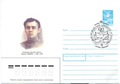 Лот: 1391399. Фото: 1. ХМК с гашением первого дня. Татарский... Открытки, конверты