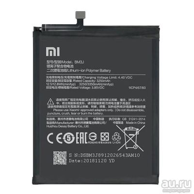 Лот: 17938641. Фото: 1. Акб (Аккумулятор) Xiaomi Mi 8... Аккумуляторы