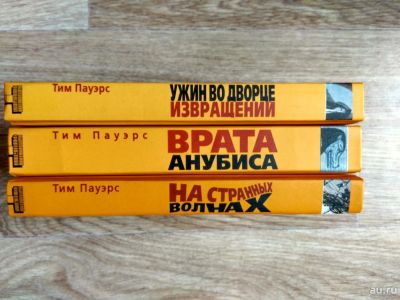 Лот: 10351643. Фото: 1. Тим Пауэрс. Художественная