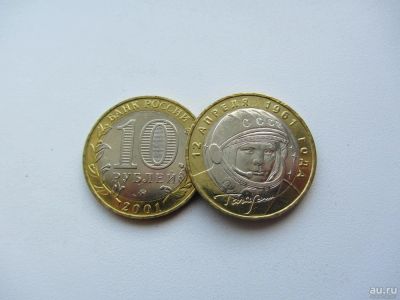 Лот: 8749893. Фото: 1. Гагарин ММД - 10 рублей 2001... Россия после 1991 года