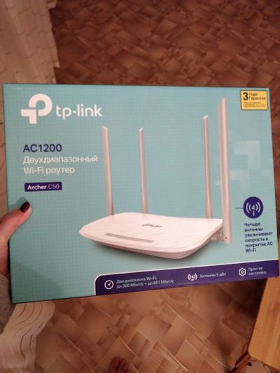 Лот: 12586248. Фото: 1. Wi-fi роутер TP-link AC1200. Маршрутизаторы (роутеры)
