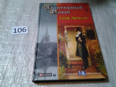 Лот: 6077732. Фото: 1. (1092382)Серия: Авантюрный роман... Художественная