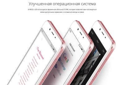 Лот: 8533837. Фото: 1. Meizu U20 32GB белый. Аналог M3... Смартфоны