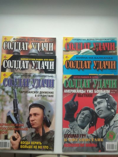 Лот: 17659334. Фото: 1. Soldier of Fortune 1999. Другое (журналы, газеты, каталоги)