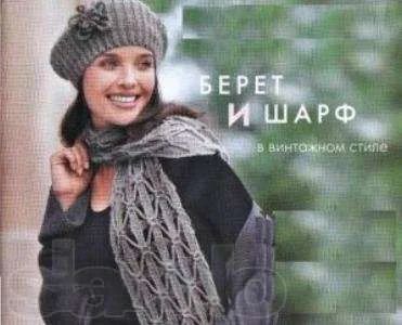 Лот: 4412223. Фото: 1. шапка и шарф ив роше новые. Головные уборы