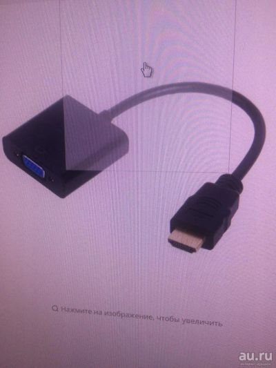 Лот: 10367749. Фото: 1. Модулятор монитора HDMI to VGA. Шлейфы, кабели, переходники