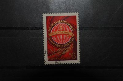 Лот: 3856831. Фото: 1. 1977 10-ый международный кинофестиваль... Марки