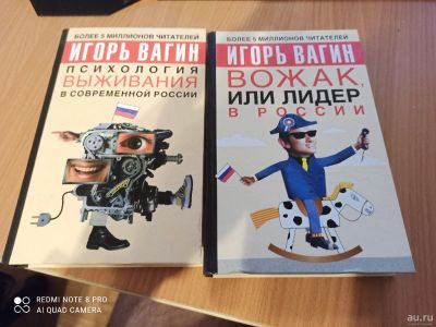 Лот: 17333252. Фото: 1. Книги Игорь Вагин. Психология и философия бизнеса