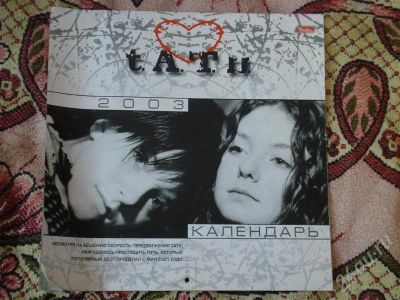 Лот: 712168. Фото: 1. Календарь Тату 2003г. Календари