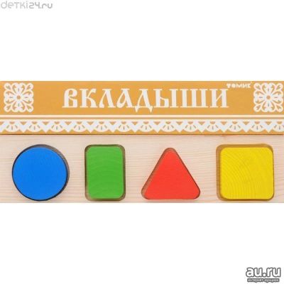 Лот: 13151091. Фото: 1. Доска-вкладыш "Геометрия" малая. Развивающие