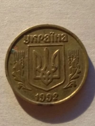 Лот: 13302480. Фото: 1. Украина 10 копеек 1992 ДАРОМ. Страны СНГ и Балтии