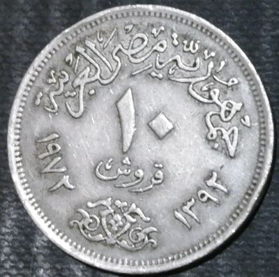 Лот: 14771056. Фото: 1. Экзотика с рубля (20263) Египет. Остальные страны