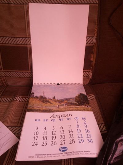 Лот: 14543501. Фото: 1. Календарь формат А3 для поделок. Другое (канцелярские и офисные товары)
