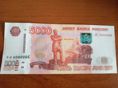Лот: 16993544. Фото: 1. Купюру. Другое (банкноты)