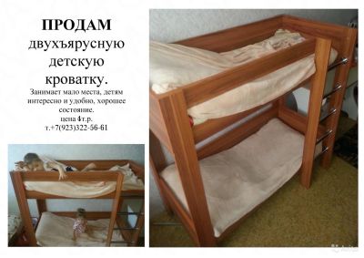 Лот: 10251922. Фото: 1. кроватка детская двухъярусная. Детские кровати и кроватки