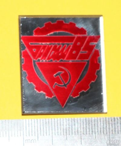 Лот: 9509258. Фото: 1. Большой знак: стекло на металле... Сувенирные