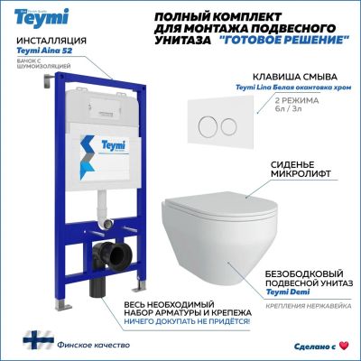 Лот: 25085929. Фото: 1. Комплект унитаза с инсталляцией... Унитазы, биде