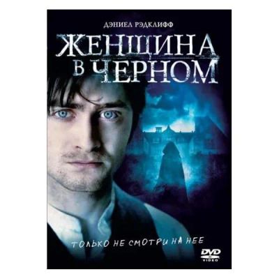 Лот: 24533000. Фото: 1. DVD-видеодиск ND Play Женщина... CD, DVD, BluRay