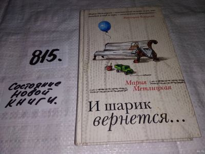 Лот: 15681513. Фото: 1. ок...(16..08)..Метлицкая Мария... Художественная