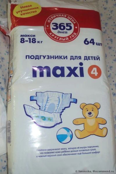 Лот: 4301939. Фото: 1. Новые подгузники 64 штуки "365... Детская гигиена