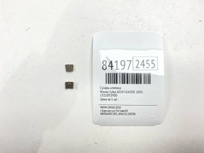 Лот: 21984959. Фото: 1. Сухарь клапана Nissan Cube 2001... Двигатель и элементы двигателя