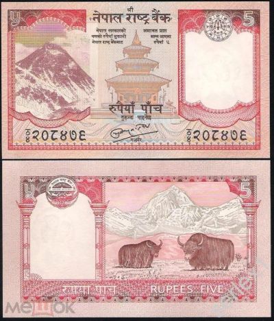 Лот: 23550782. Фото: 1. Непал 5 рупий 2010 года. Яки... Азия