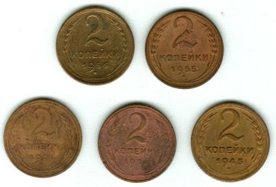 Лот: 3892569. Фото: 1. Комплект, Погодовка 2 копейки... Россия и СССР 1917-1991 года