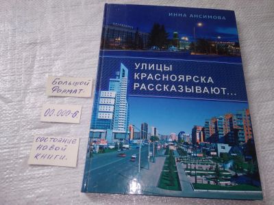 Лот: 19245236. Фото: 1. oz меш. (29..012) Ансимова И... История