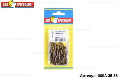 Лот: 7453534. Фото: 1. Саморез универсальный желтый цинк... Крепёж