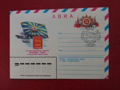 Лот: 13392025. Фото: 1. конверт СССР, авиа, 1982 г, спец... Открытки, конверты