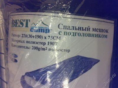 Лот: 1069514. Фото: 1. Спальный мешок с подголовником... Другое (туризм)