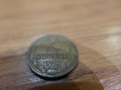 Лот: 4805104. Фото: 1. Монета 2 (две) копейки, СССР... Россия и СССР 1917-1991 года