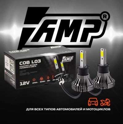 Лот: 20041765. Фото: 1. Светодиоды головного света AMP... Оптика и освещение