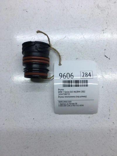 Лот: 20376680. Фото: 1. Втулка Bmw 7-Series 2002 24347588725... Другое (автозапчасти)