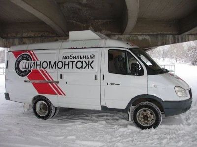 Лот: 2560598. Фото: 1. мобильный передвижной шиномонтаж. Другое (готовый бизнес)
