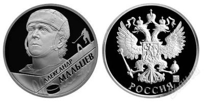 Лот: 867747. Фото: 1. Выдающиеся спортсмены России... Россия и СССР 1917-1991 года
