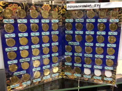 Лот: 15573398. Фото: 1. 10 рублей ГВС, полный набор 57... Наборы монет