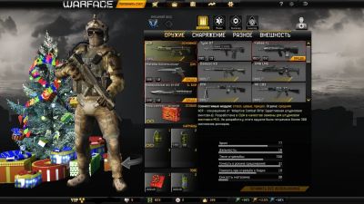 Лот: 5012990. Фото: 1. Warface (50 ранг,сервер Альфа... Другое (компьютерные игры, игровые аккаунты, по)