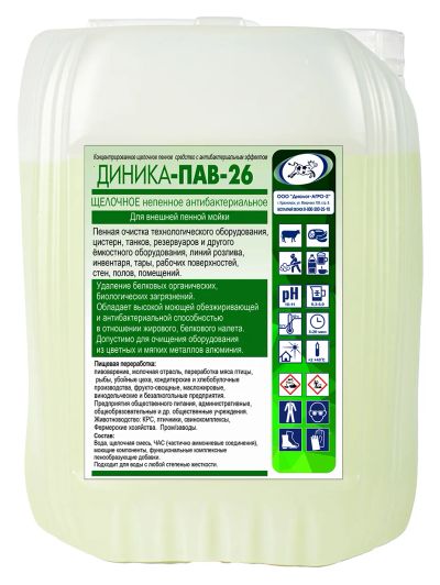 Лот: 25405101. Фото: 1. Щелочь Диника-ПАВ-26 пенн./ 5кг... Лекарства для животных, ветеринарные препараты