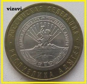 Лот: 16907747. Фото: 1. 10 рублей 2009. Республика Адыгея... Россия после 1991 года