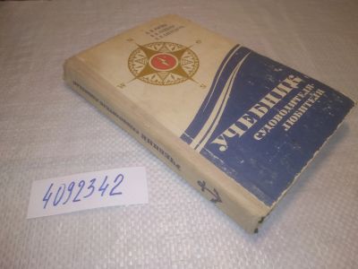 Лот: 25266412. Фото: 1. оз..вб...(4092342) Б. Карлов... Транспорт