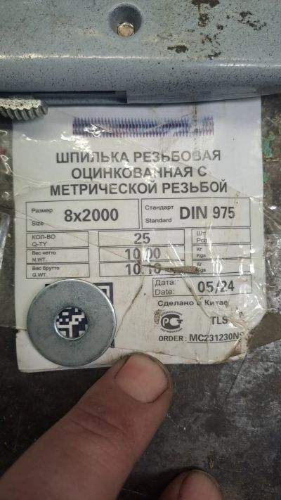 Лот: 25120986. Фото: 1. Шпилька резьбовая м8. Крепёж