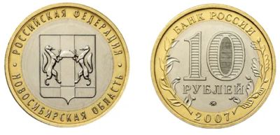 Лот: 4090344. Фото: 1. 10 рублей, биметалл, серия "Российская... Россия после 1991 года